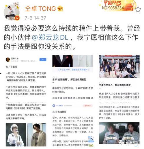 娱乐吃瓜歌曲叫什么名字