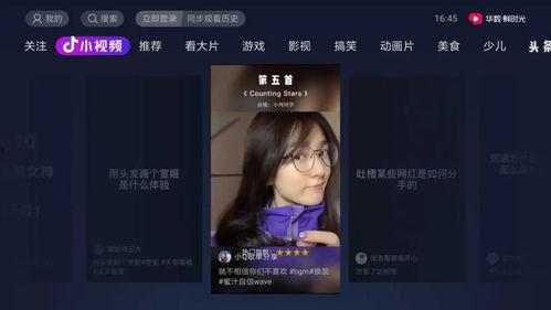 娱乐吃瓜酱抖音号