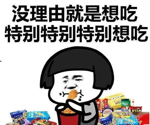 娱乐吃瓜酱心情不好,娱乐吃瓜酱的内心独白